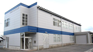 米子工場